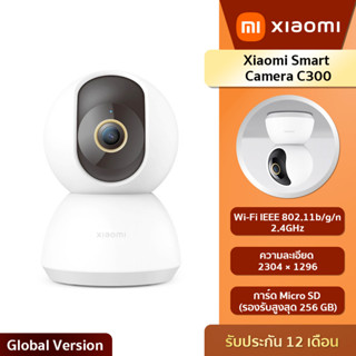 ภาพหน้าปกสินค้าXiaomi Smart Camera C300 / Xiaomi Mi 360° Home Security Camera 2K (Global Version) คมชัดระดับ2K กล้องหมุนถ่ายภาพได้ 360 ที่เกี่ยวข้อง