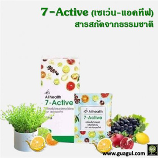 7 ACTIVE SYNTECH ผลิตภัณฑ์เสริมอาหารเซเว่น แอคทีฟ ซินเทค