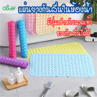 พร้อมส่ง/ แผ่นยางกันลื่น แผ่นยางกันลื่นในห้องน้ำ แผ่นกันลื่น แผ่นกันลื่นในห้องน้ำ แผ่นยางกันลื่นในห้องน้ำ พรมยางกันลื่น