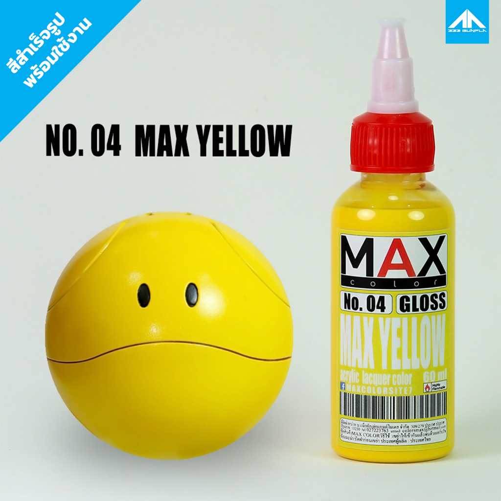 สีแอร์บรัช-max-color-yellow-no-04-สำเร็จรูปพร้อมใช้งาน