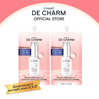 DE CHARM ADVANCED YOUTH SKIN BOOSTER 7 ml. เดอ ชาร์ม แอดวานซ์ ยูธ สกิน บูสเตอร์ 2 ซอง ผิวกระจ่างใสรูขุมขนกระชับใน 7 วัน