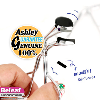แอชลี่ย์ ที่ดัดขนตา AA240 สำหรับหัวตาและหางตา ให้งอนขึ้น (แถมฟรียางรีฟิล 1ชิ้น) Ashley Small Eyelash Curler AA-240