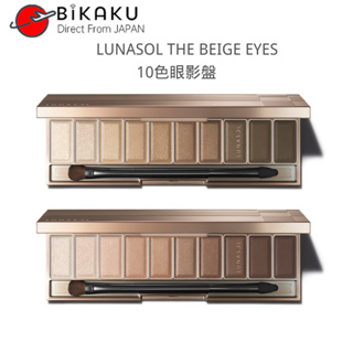 🇯🇵【Direct from Japan】KANEBO LUNASOL คาเนโบ ลูนาโซล THE BEIGE EYES Eyes Shadow 14g 10 Color Set The Beige Eyes 02 Noble Beige 01 Neutral Beige Eye Shadow /Eyeshadow Palette/ Eyeshadow Primer /Beauty /Makeup