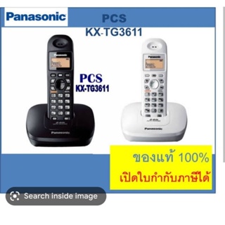 สินค้า KX-TG3611 Panasonic KX-TG3611 TG3551 TGC250  TG3600 เครื่องโทรศัพท์ไร้สาย tg3611 โทรศัพท์บ้าน ออฟฟิศ รับประกัน  1ปี