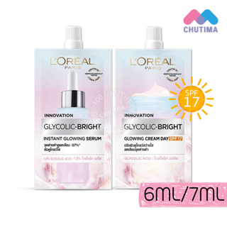 ครีมซอง ลอรีอัล ปารีส ไกลโคลิค-ไบรท์ โกลว์อิ้ง ครีม / โกลว์อิ้ง เซรั่ม LOreal Paris Glycolic Bright 6/7 ml.