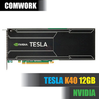 การ์ด NVIDIA TESLA K40 12GB SERVER ACCELERATOR GRAPHICS PROCESSING UNIT PASSIVE COOLING CARD GPU WORKSTATION COMWORK