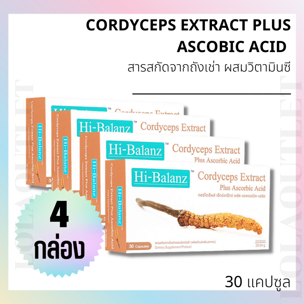 hi-balanz-cordyceps-extract-plus-ascobic-acid-4-กล่อง-ไฮบาลานซ์-ถั่งเช่า-ผสมวิตามินซี-บํารุงกําลัง-ลดอาการหอบหืด-ภูมิแพ้