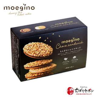 MOEGINO Chocolate Sandwich Cookie 10pcs 185g.โมเอกิโนคุกกี้แซนวิชรสช็อกโกแลต 10ชิ้น 185กรัม.