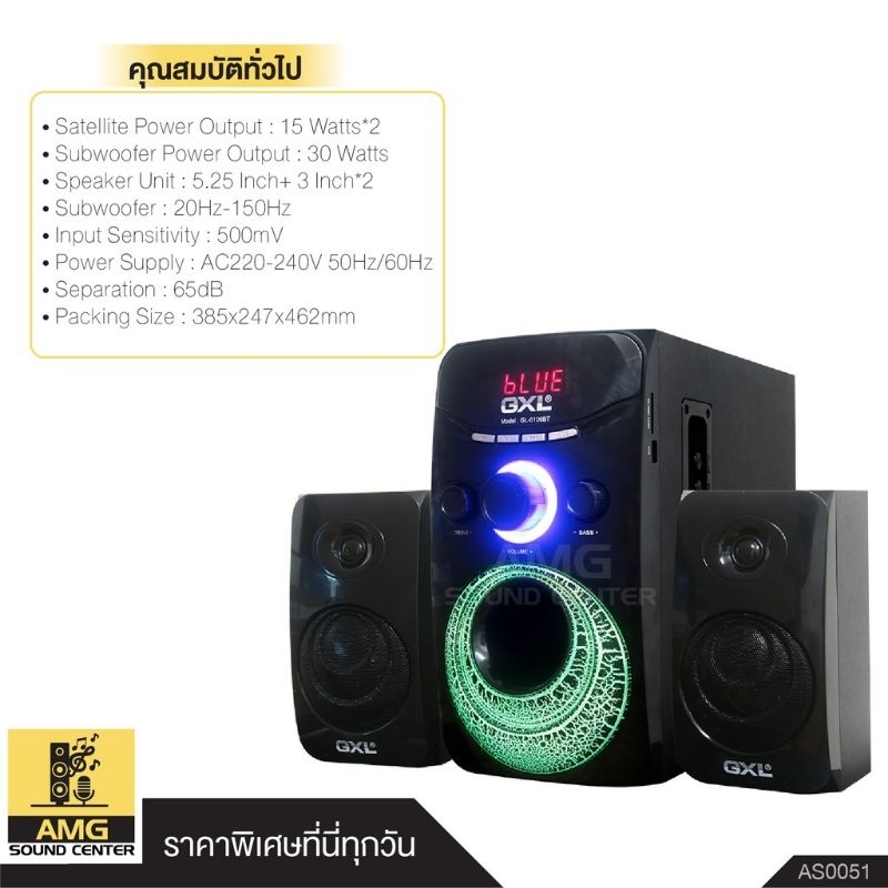 ลำโพง-gxl-2-1-รุ่น-gl-6106bt-usb-sd-card-บลูทูธ-ลำโพงบลูทูธ-ลำโพงขยายเสียง-ลำโพงซับ