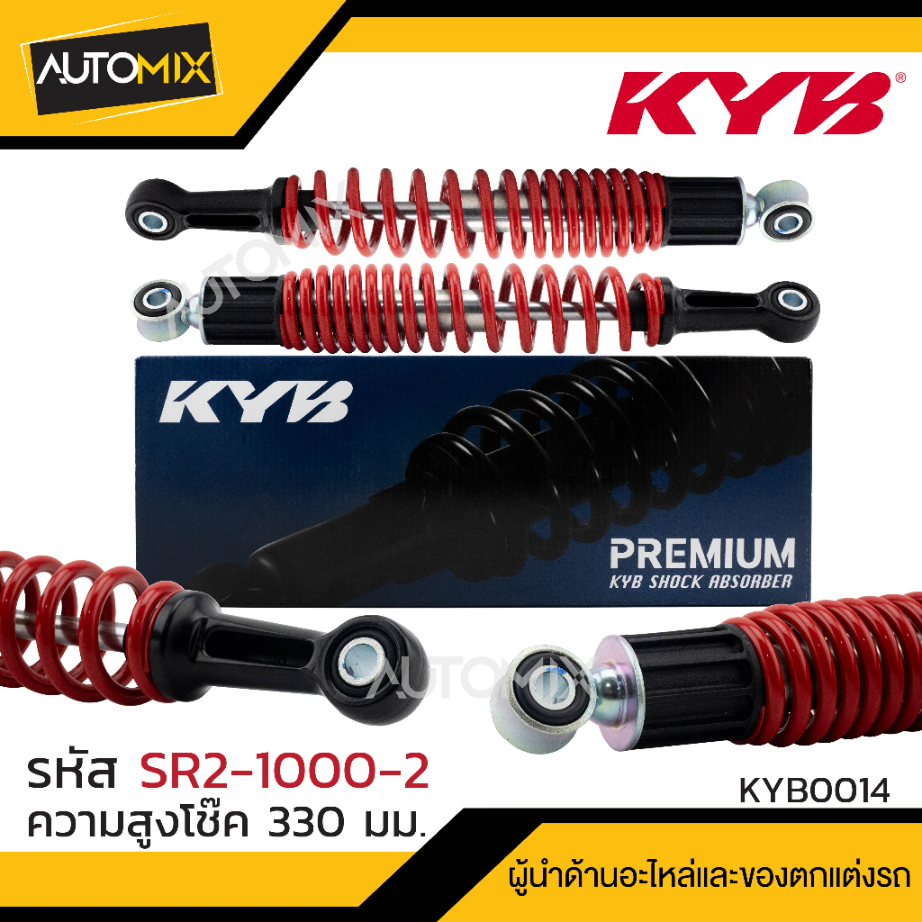 โช๊คอัพ-kyb-คายาบา-honda-wave-โช๊คหลังสปริง-สีขาว-สีแดง-สีเหลือง-สีดำ-โช้ครถแต่ง-โช้คเวฟ125i-125x-โช้คเดิมsuzuki-be