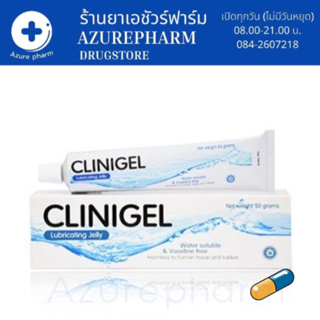 สูตร K-Y gel Clinigel Lubricating Jelly เจลหล่อลื่น 50กรัม 💕