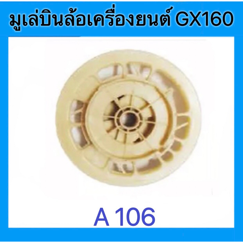 เขี้ยวสตาร์ท-มูเล่-อะไหล่เครื่องตัดหญ้า-nb-rbc-411-อะไหล่เครื่องยนต์-ชิ้นส่วนอะไหล่-ดูสินค้าดูรหัสก่อนสั่งซื้อนะคะ