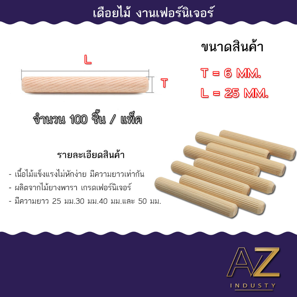 เดือยไม้-100-ชิ้น-แพค-ประกอบชิ้นงาน-สำหรับเฟอร์นิเจอร์-งาน-diy-ขนาด-5-12-มม-พร้อมส่งด่วนในประเทศ