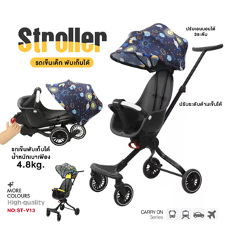 NEW IN รถเข็นเด็กพกพา V13 น้ำหนักเบา ปรับนั่ง3ระดับ ขึ้นเครื่องได้ สำหรับเด็ก6M+ Baby Stroller V13