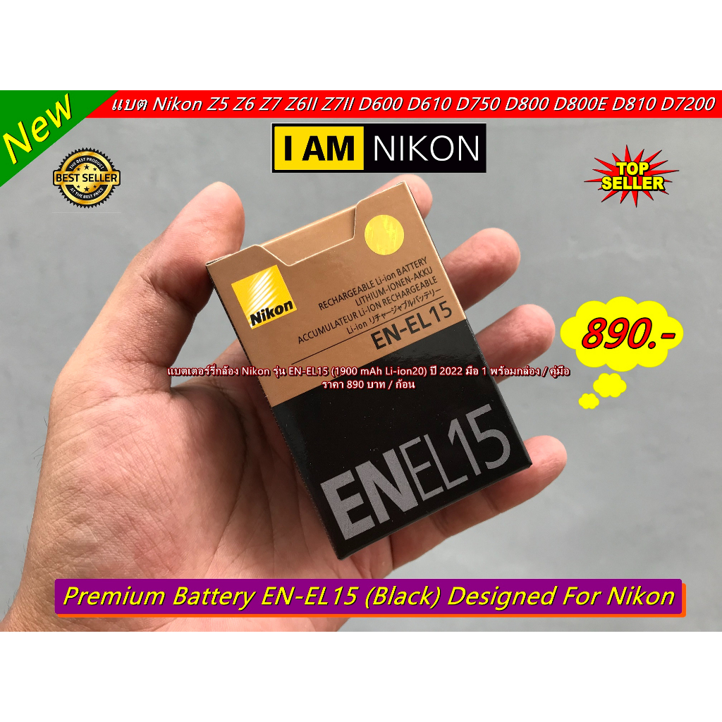 item-ยอดนิยม-nikon-en-el15-สีดำ-1900-mah-แบตกล้อง-d600-d610-d750-d800-d800e-d810-d810a-d7000-d7100-d7200-1-v1-มือ-1