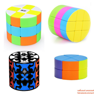 🔥ร้านใหม่🔥พร้อมส่ง🔥 รูบิคทรงกระบอก cylinder cube RUBIK QIYI 三阶圆柱魔方奇艺 | ของเล่นเด็ก เสริมพัฒนาการ ฝึกสมอง