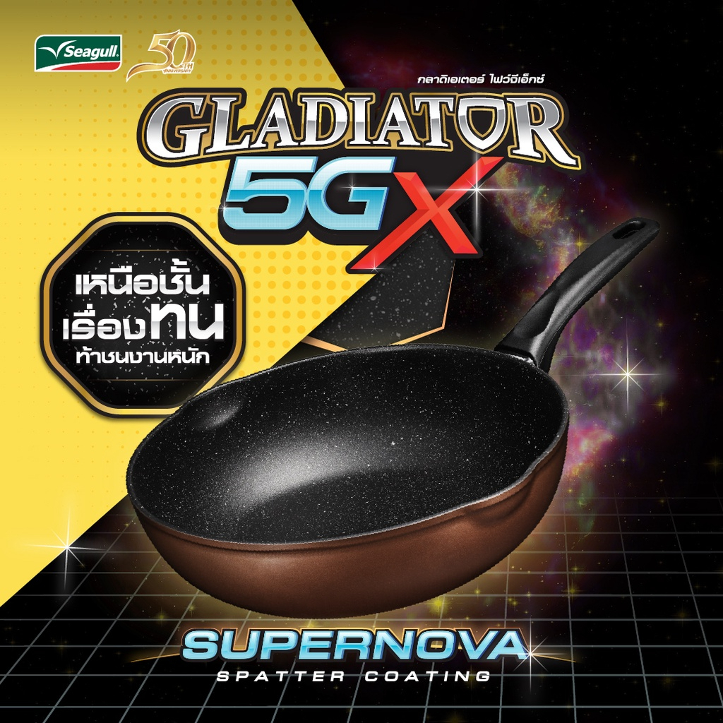 seagull-กระทะ-กระทะทรงลึก-gladiator-5gx-induction-20-ซม-ตรานกนางนวล-กระทะผัด-กระทะทอด-กระทะเทฟลอน