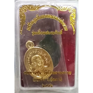 เหรียญเม็ดแตง หลวงปู่ทวด ชุบกะหลั่ยทอง รุ่นเลื่อนสมณศักดิ์  พ่อท่านซุ่น วัดลานควาย 2556
