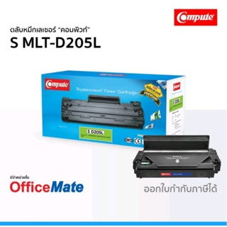 ตลับ หมึกSamsung 205 L compute