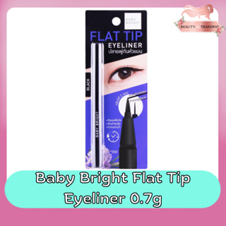 Baby Bright Flat Tip Eyeliner 0.7g. เบบี้ ไบร์ท แฟลต ทิป อายไลน์เนอร์ 0.7กรัม