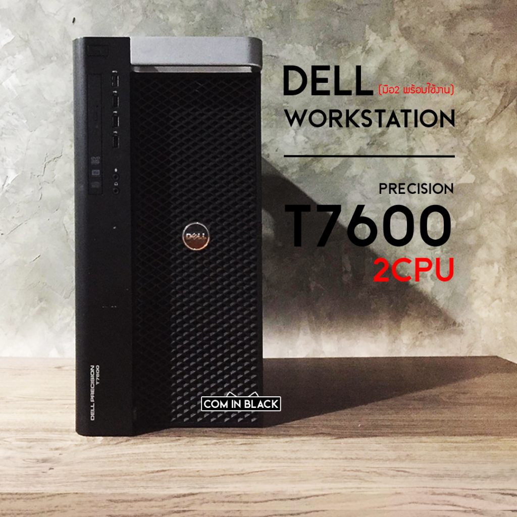 Dell Precision T7600 Workstation (มือ2) | Shopee Thailand