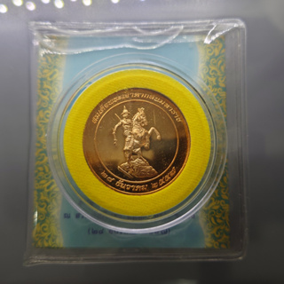เหรียญสมเด็จพระเจ้าตากสินฯ หลังพระพุทธชินราช ที่ระลึกสมโภชน์พระบรมรูป มาบข่า ระยอง ปตท สร้าง พ.ศ.2557 พร้อมใบเซอร์