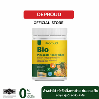 [โปรพิเศษ+แถม✨] Deproud เพจหลักของแท้100% Bio Fiber ดีพราวด์ ไฟเบอร์ รสสัปปะรด น้ำผึ้งผสมกลูต้า หุ่นดี ผิวสวย