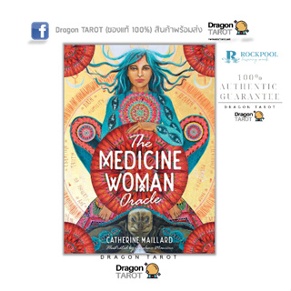 ไพ่ออราเคิล Medicine Woman Oracle (ของแท้ 100%) สินค้าพร้อมส่ง ไพ่แท้, ร้าน Dragon TAROT