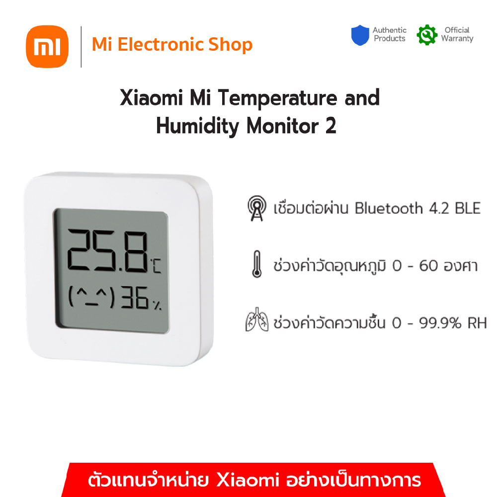 [global version] Xiaomi Mi Temperature and Humidity Monitor 2 เครื่อง