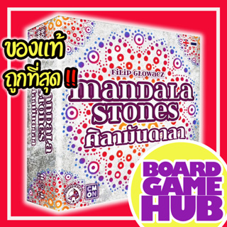 Mandala Stones ศิลามันดาลา TH Board Game ของเเท้