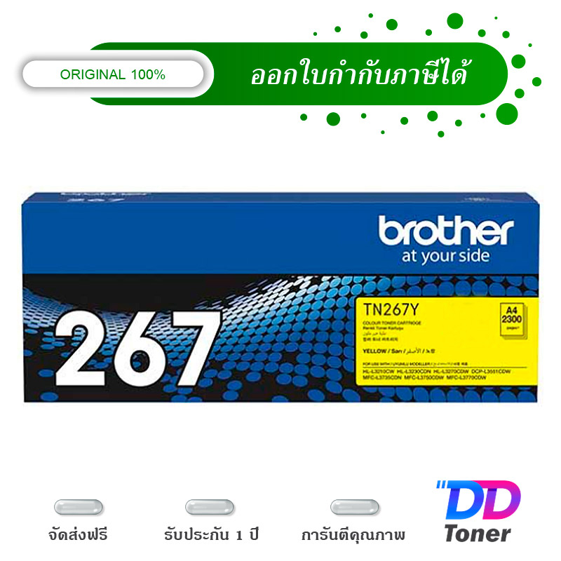 brother-tn-267y-yellow-original-laser-toner-cartridge