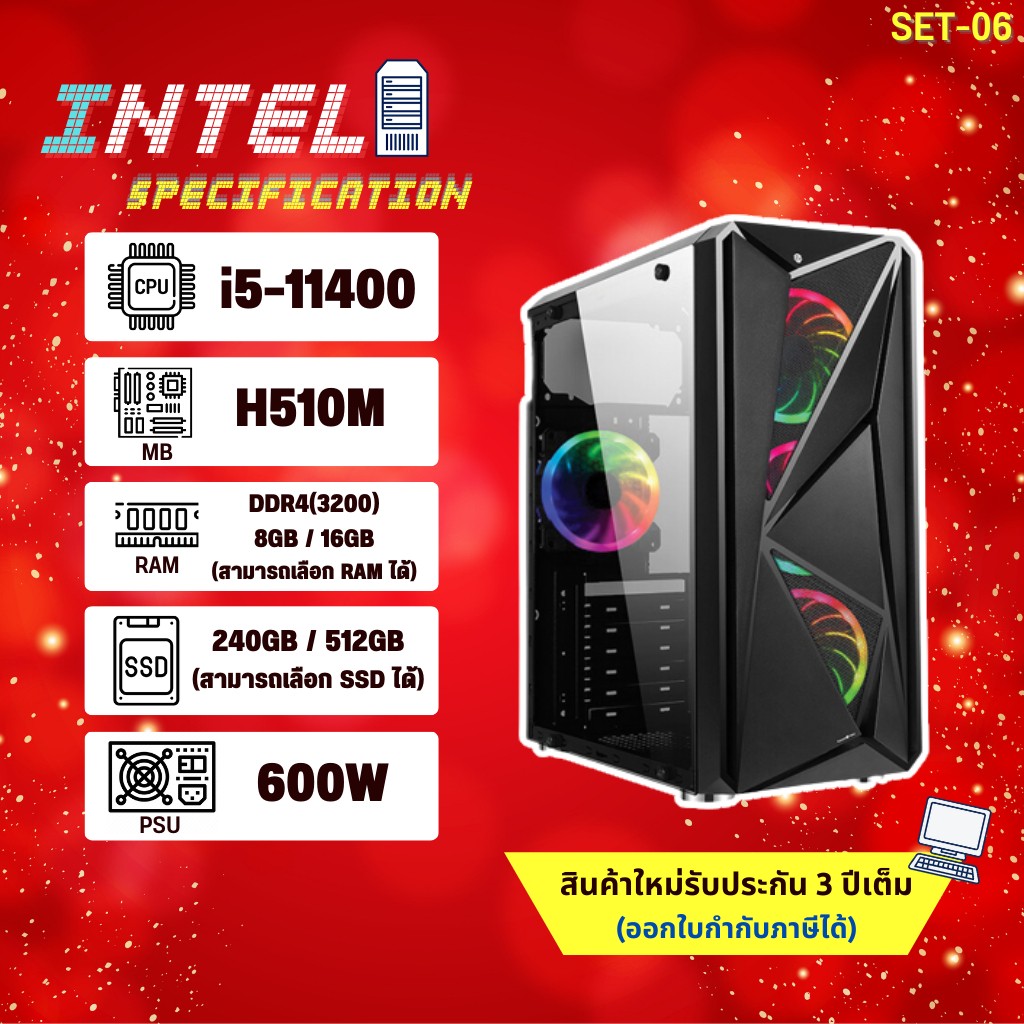 โปรโมชั่น-คอมประกอบ-เล่นเกม-i5-11400-ram-16-ssd-240gb-สินค้าใหม่-มือ1-new