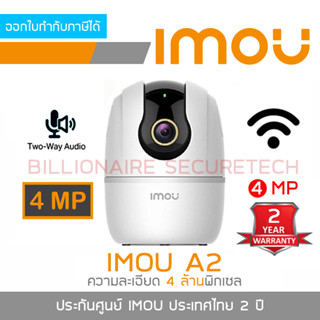 IMOU IPC-A42P-L-V3 : A2 กล้องวงจรปิด Indoor WIFI 4 MP มีไมค์และลำโพงในตัว ใส่การ์ดได้ BY BILLIONAIRE SECURETECH