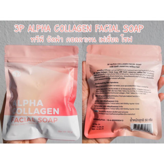 สบู่คอลลาเจน 3P Alpha collagen facial soap