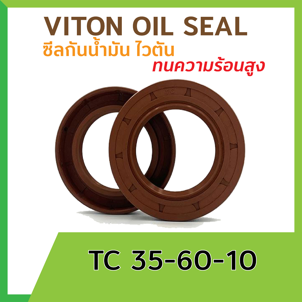 tc-35-60-10-oil-seal-viton-35x60x10-mm-nak-ซีลน้ำมัน-ไวตัน-ทนความร้อนสูง-ขนาด-รูใน-35-วงนอก-60-หนา-10-มม