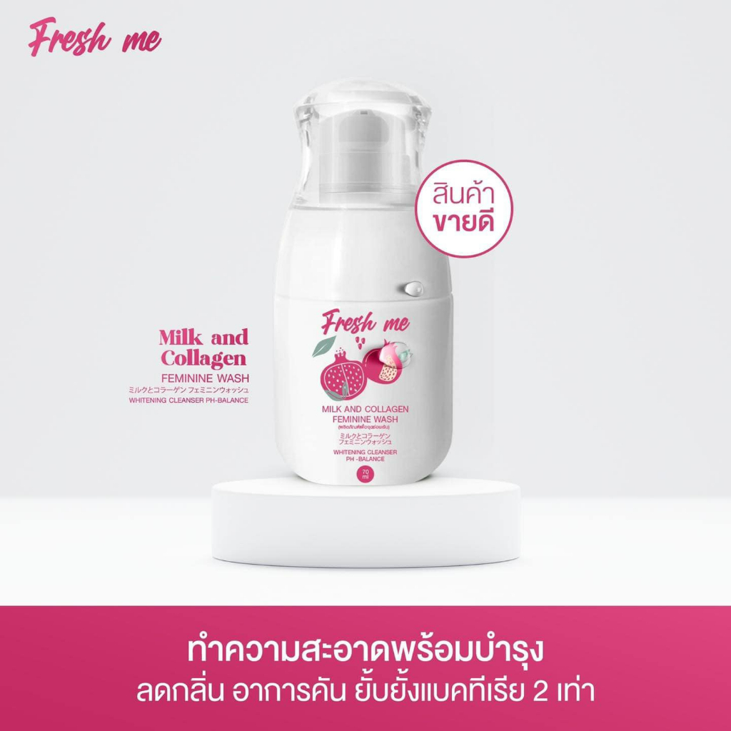 fresh-me-น้ำยาทำความสะอาดจุดซ่อนเร้น-70ml