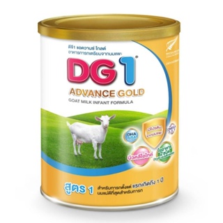 DG ดีจี1 แอดวานซ์ โกลด์ นมผงอาหารทารกเตรียมจากนมแพะ ขนาด 800 กรัม