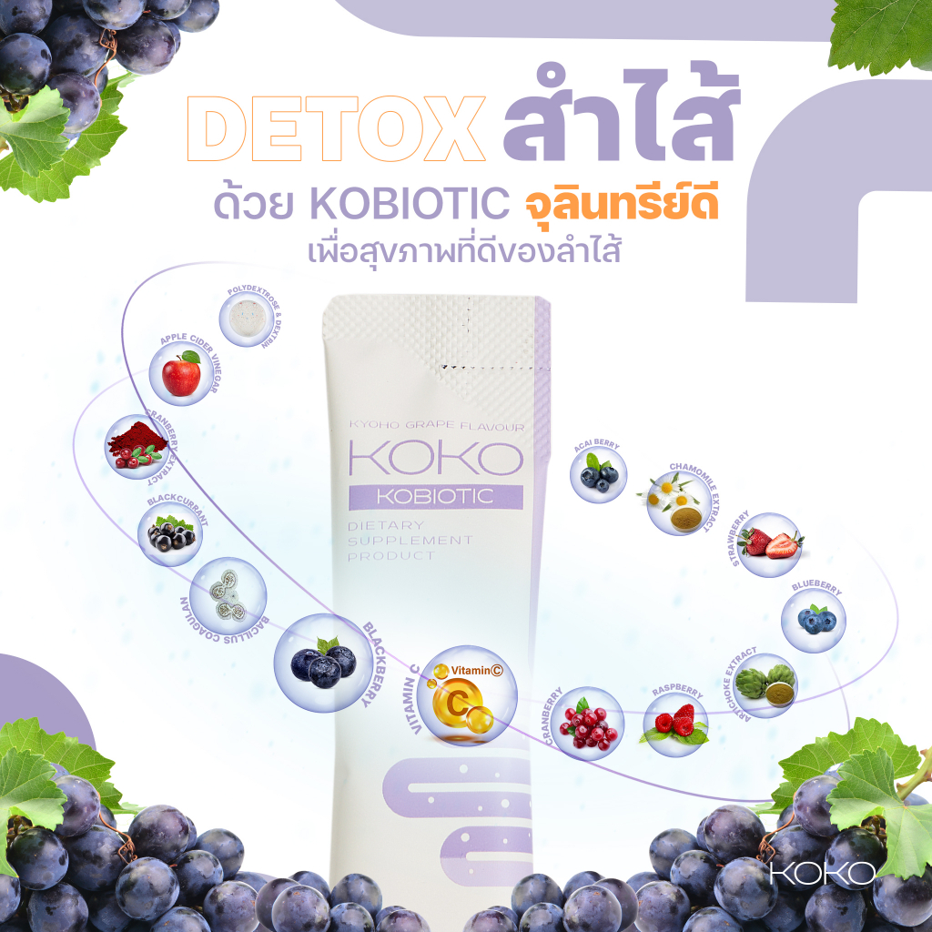 ภาพสินค้าKOBIOTIC KYOHO GRAPE FLAVOUR จากร้าน kokothailand2020 บน Shopee ภาพที่ 3