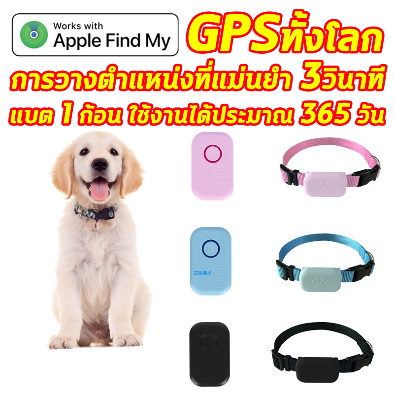 gpsสัตว์เลี้ยง-gps-ติดมอไซค์-gps-สำหรับสัตว์เลี้ยง-gpsแมว-จีพีเอสแมว-สำหรับอุปกรณ์-apple-findmy-gpsติดตาม-gps-สัตว์เลี้ย