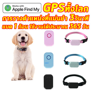 gpsสัตว์เลี้ยง gps ติดมอไซค์ GPS สำหรับสัตว์เลี้ยง gpsแมว จีพีเอสแมว สำหรับอุปกรณ์ Apple Findmy gpsติดตาม gps สัตว์เลี้ย
