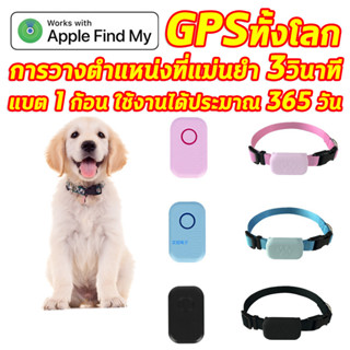 ภาพหน้าปกสินค้าgpsสัตว์เลี้ยง gps ติดมอไซค์ GPS สำหรับสัตว์เลี้ยง gpsแมว จีพีเอสแมว สำหรับอุปกรณ์ Apple Findmy gpsติดตาม gps สัตว์เลี้ย ที่เกี่ยวข้อง