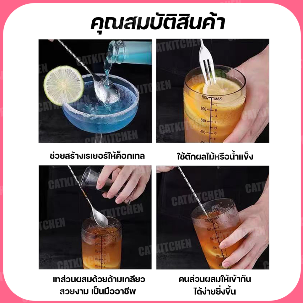 ส่งฟรี-ช้อนคนด้ามยาว-catkitchen-ช้อนคนค็อกเทล-ช้อนค็อกเทล-ปลายส้อม-ช้อนบาร์สแตนเลส-เครื่องมือบาร์เทนเดอร์-ชงเครื่องดื่ม