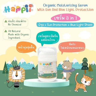 ครีมทาหน้าเด็ก Happii Organic Moisturizing Serum with Sun and Blue light Protection เซรั่ม3in1 บำรุง กันแดด กันแสงสีฟ้า