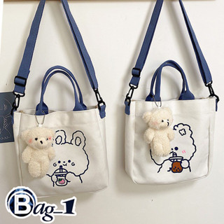 bag_1(BAG1688) กระเป๋าผ้า สะพายข้าง สกรีนลายน้องหมีผ้าแคนวาส