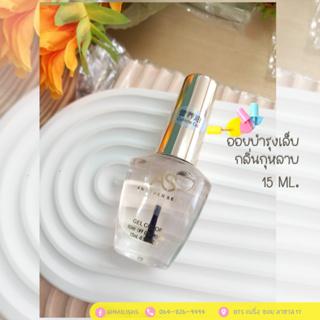 น้ำมันบำรุงเล็บ ออยล์บำรุงเล็บ AS 15ml. ออยบำรุงเล็บ แบบขวด ของแท้ พร้อมส่ง!