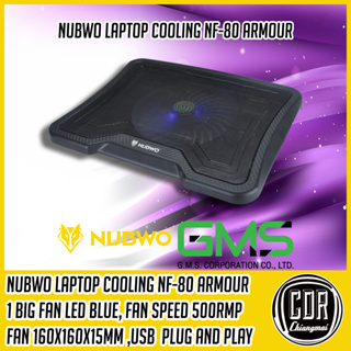 Nubwo NF-80 ARMOUR Gaming Cooler Pad ฐานรองพัดลมระบายความร้อนโน๊ตบุ๊ต 1 ใบพัดขนาดใหญ่พิเศษ (ประกันศูนย์ 1 ปี)