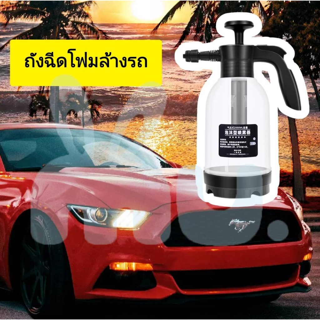 ถังฉีดโฟมล้างรถ-กระบอกพ่นยา-2l-แรงฉีดดี-ใช้งานได้หลากหลาย-เครื่องพ่นโฟม-บัวรดน้ำโฟมล้างมือล้างรถ-เครื่องมือทำความสะอาด