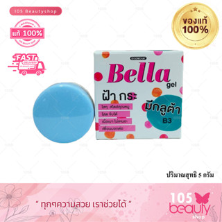 ดร.สมชาย เบลล่า เจล Dr.Somchai Bella Gel Gluta มอยซ์เชอไรเซอร์ บำรุงผิว กลูต้า 5g.