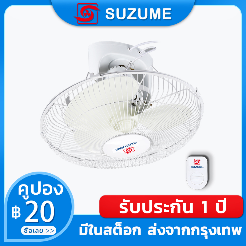 พัดลมเพดาน-พัดลมโคจร-16-นิ้ว-ceiling-fan-สั่นหัว-ติดเพดาน-มีตะแกรง-พัดลม-รับประกัน-1-ปี