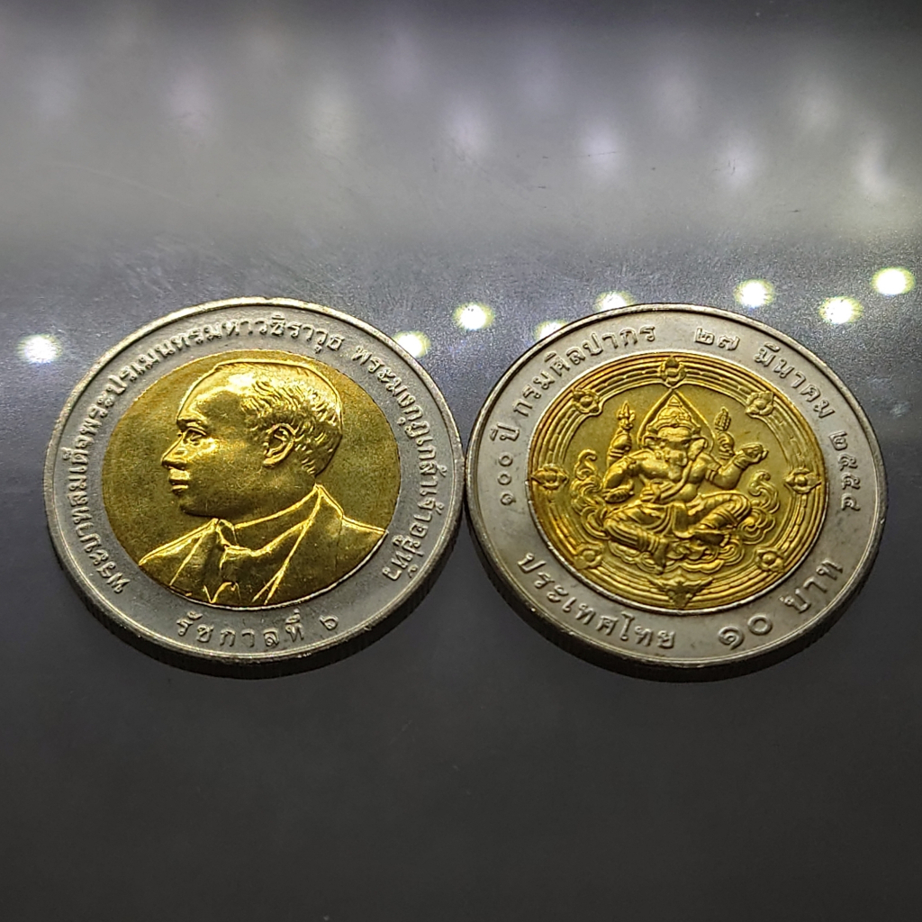เหรียญยกถุง-100-เหรียญ-เหรียญ-10-บาท-สองสี-ที่ระลึก-100-ปี-กรมศิลปากร-ปี2554-ไม่ผ่านใช้